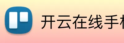 开云在线手机入口 Logo